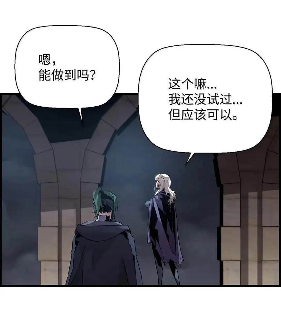 《死灵法师的进化特质》69 争取时间 第62页
