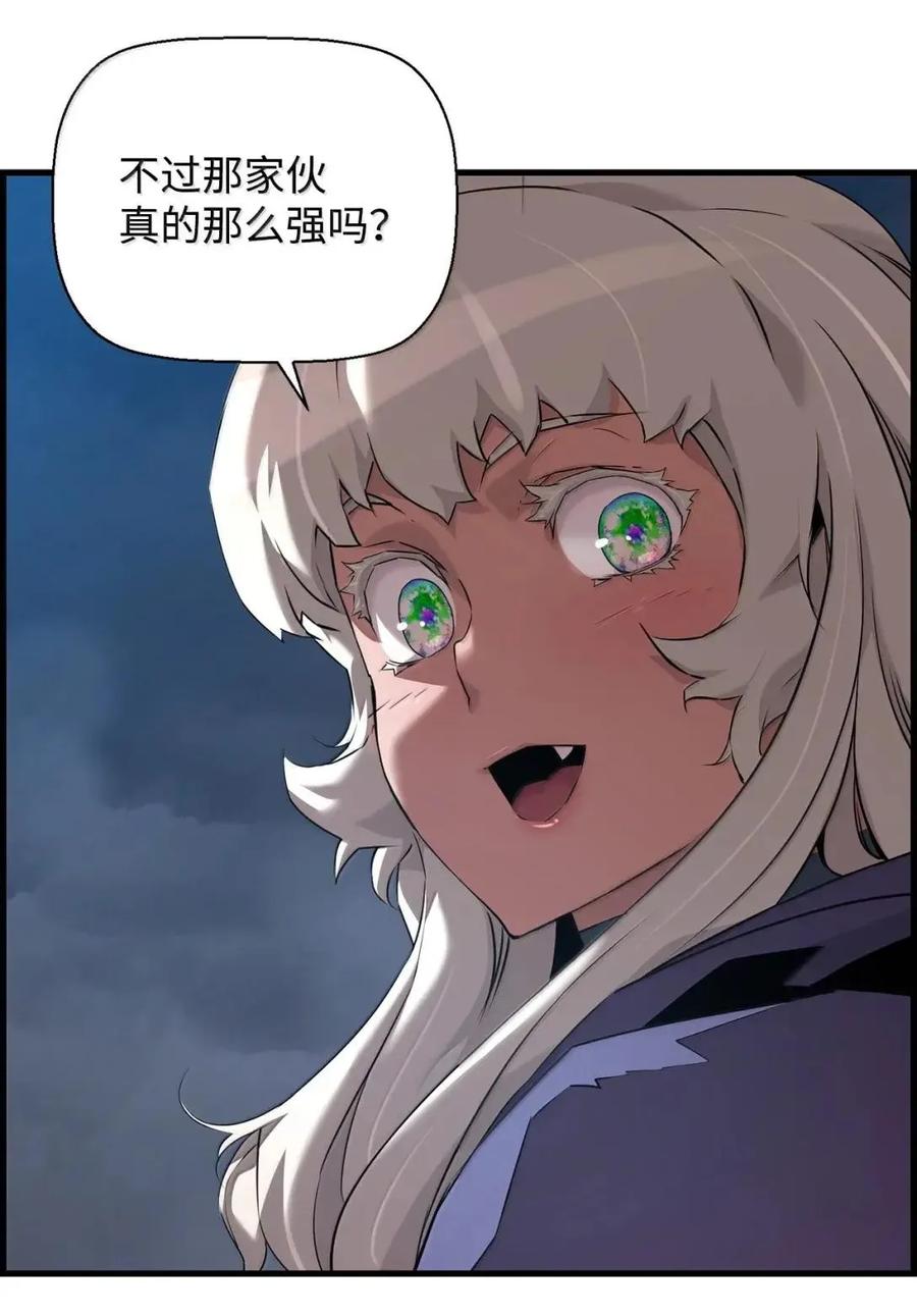 《死灵法师的进化特质》69 争取时间 第63页