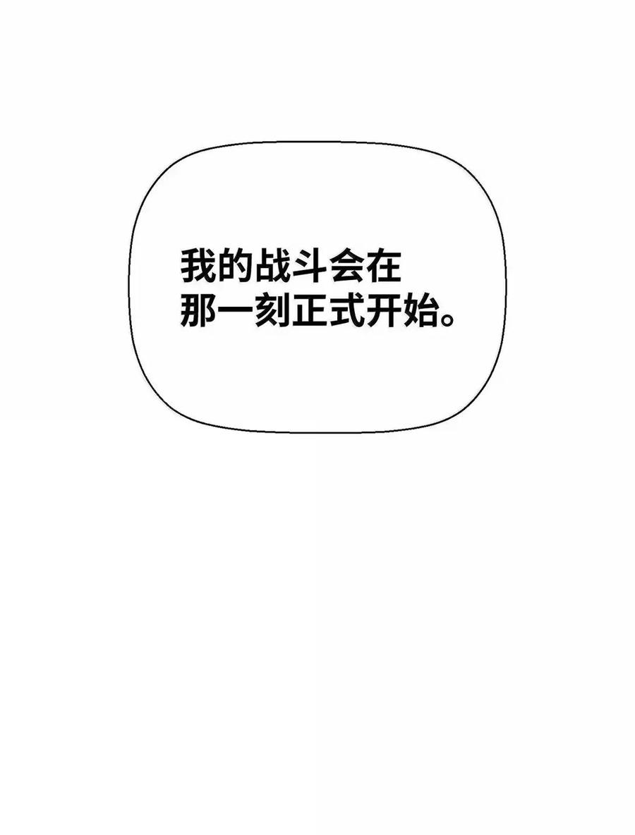 《死灵法师的进化特质》69 争取时间 第69页
