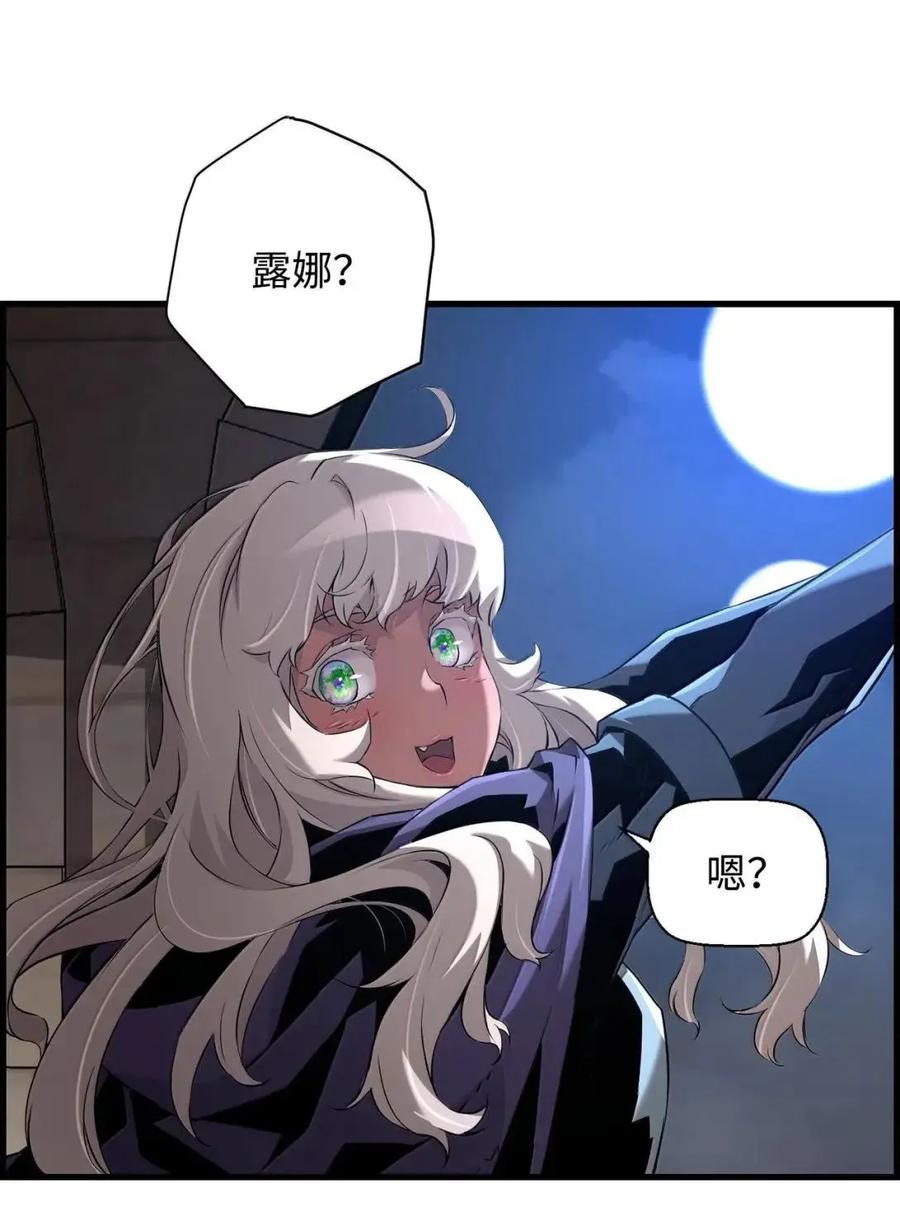 《死灵法师的进化特质》69 争取时间 第66页