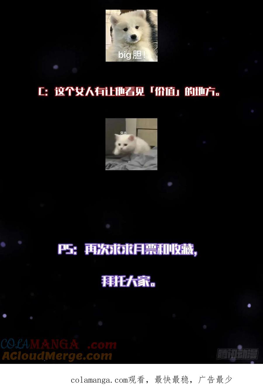 我在末世词条成神 - 005 都是狠人 - 第70张图