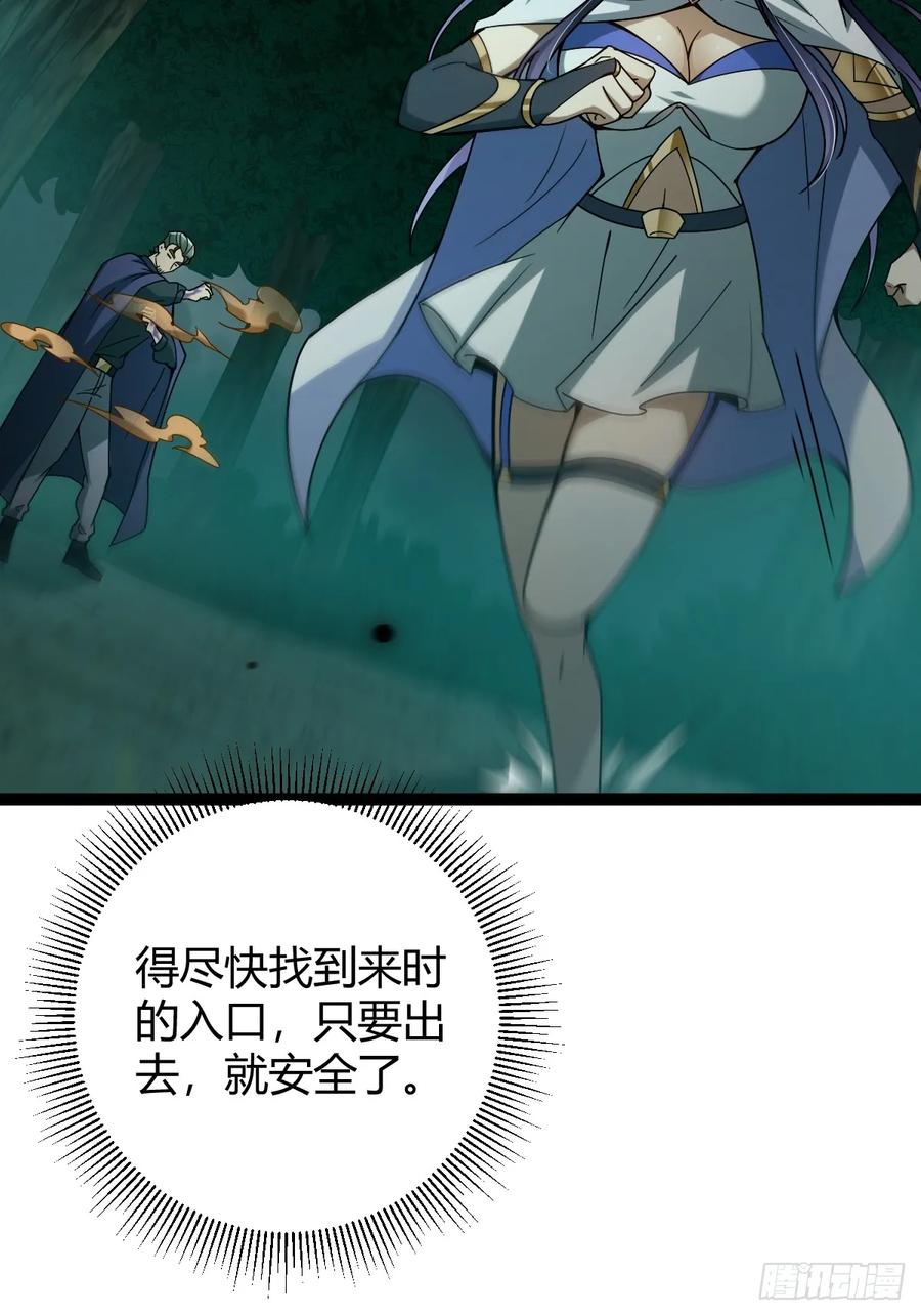 我在末世词条成神 - 005 都是狠人 - 第24张图