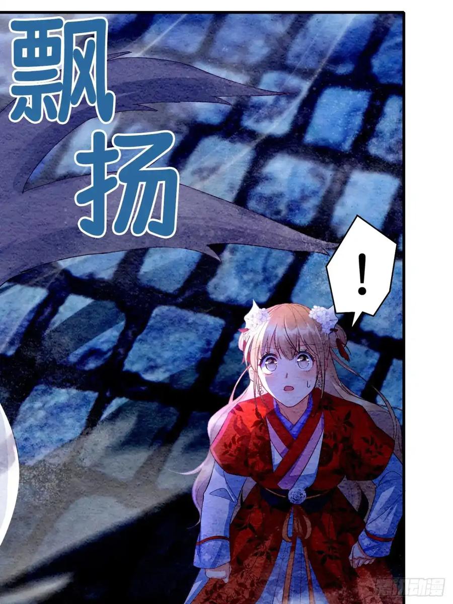 《召魔宫女》第6话 第50页