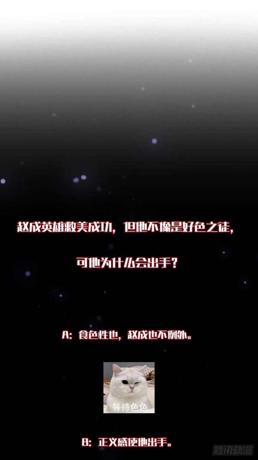 我在末世词条成神 - 005 都是狠人 - 第69张图