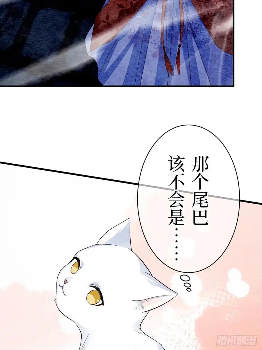 《召魔宫女》第6话 第51页