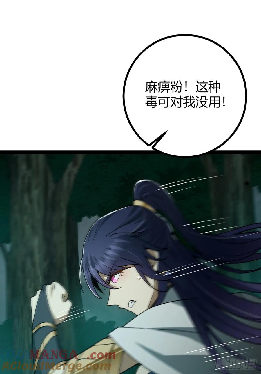 我在末世词条成神 - 005 都是狠人 - 第25张图