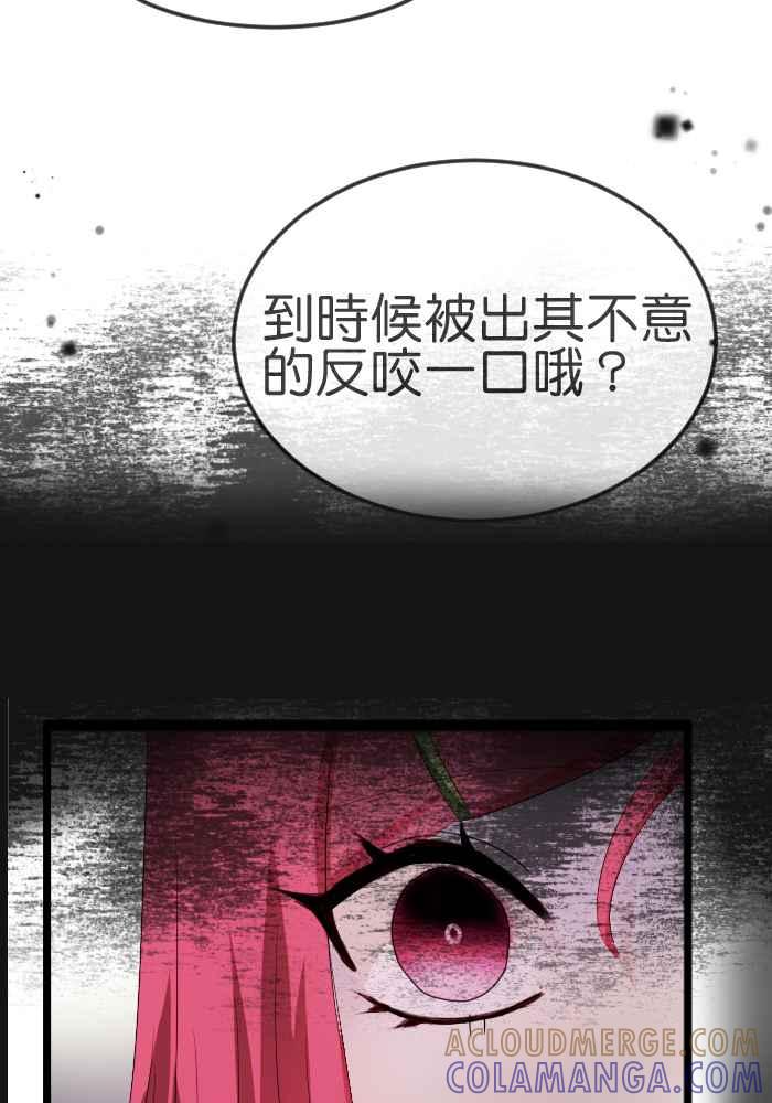 《倾恋的蜜封罐》060--❖动荡的内心❖ 第16页
