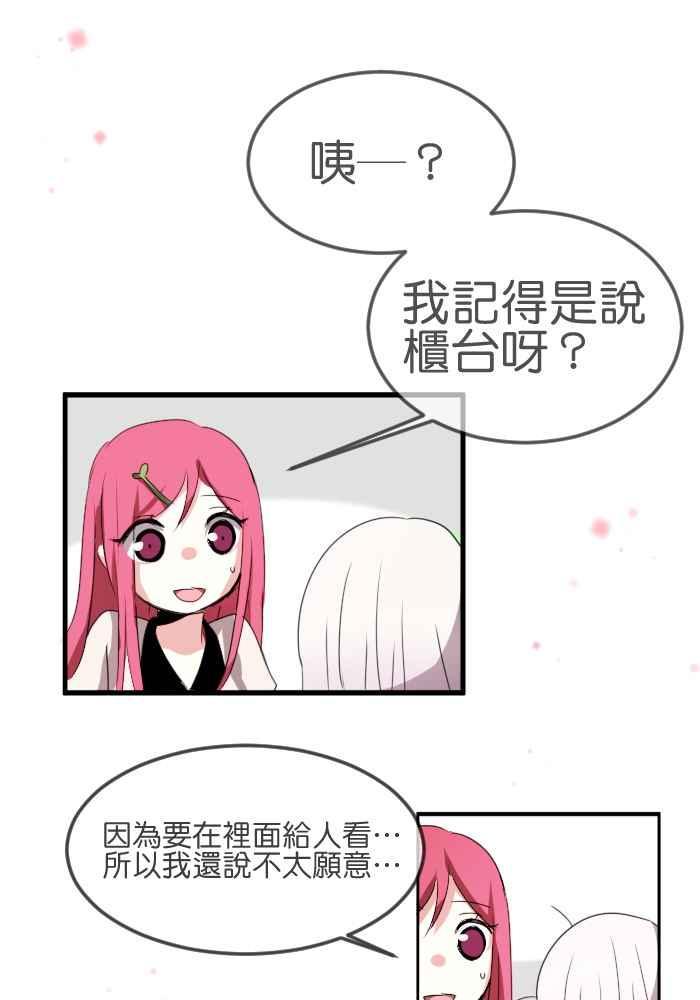 《倾恋的蜜封罐》060--❖动荡的内心❖ 第11页
