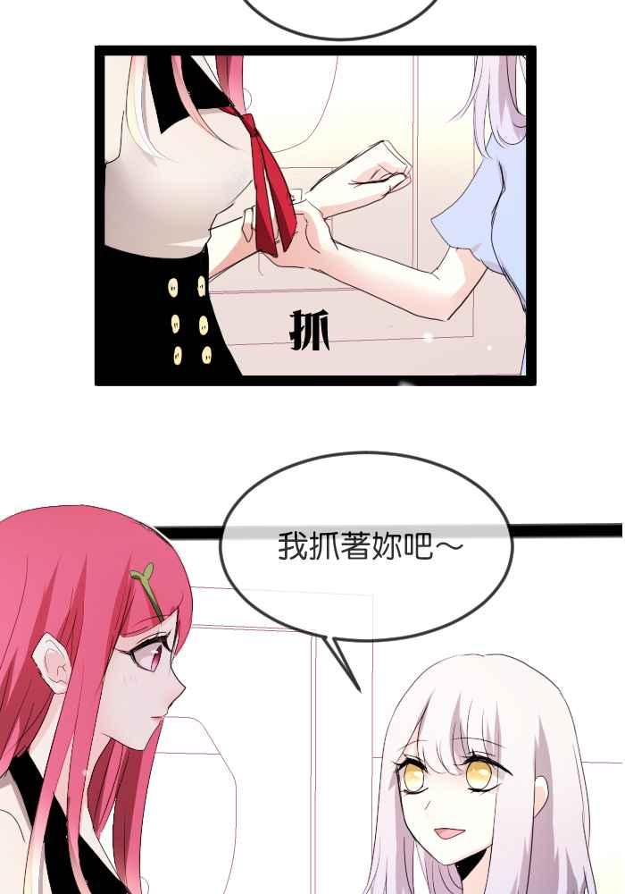 《倾恋的蜜封罐》060--❖动荡的内心❖ 第20页