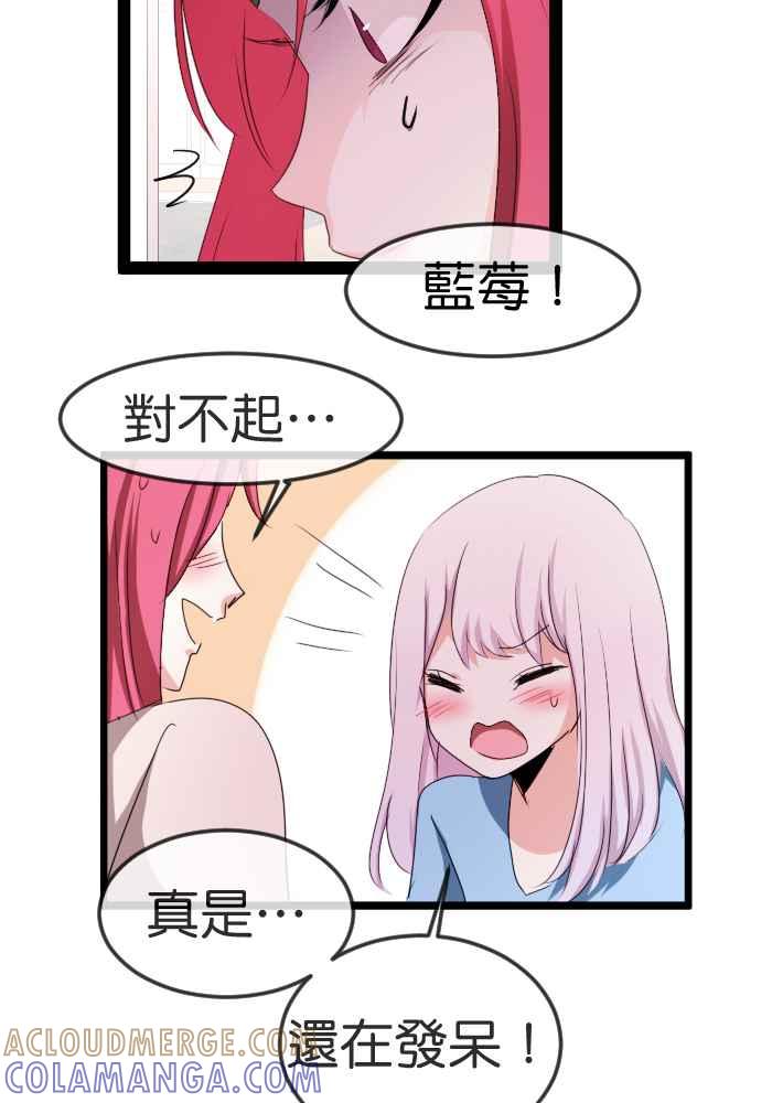 《倾恋的蜜封罐》060--❖动荡的内心❖ 第19页