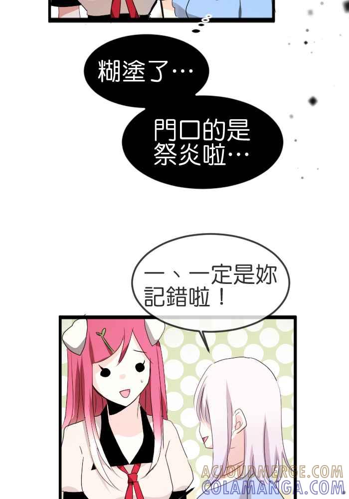 《倾恋的蜜封罐》060--❖动荡的内心❖ 第13页