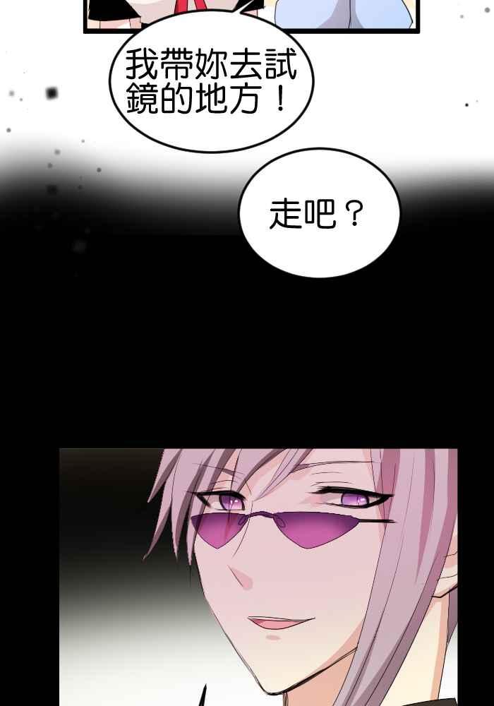 《倾恋的蜜封罐》060--❖动荡的内心❖ 第14页