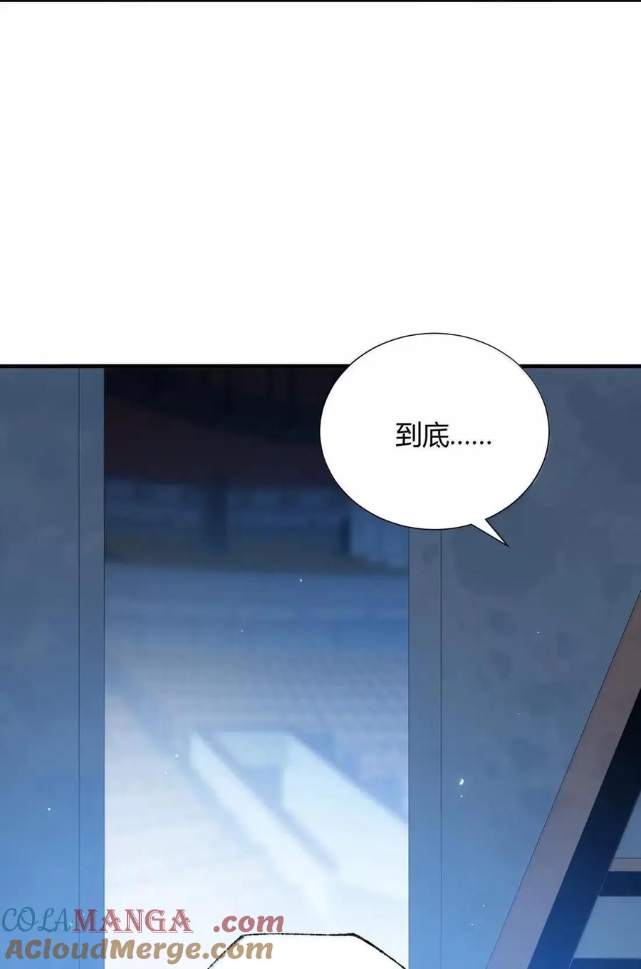 《天生媚骨的我被病娇徒儿盯上了》068 血色雨夜，月季的诡计 第4页