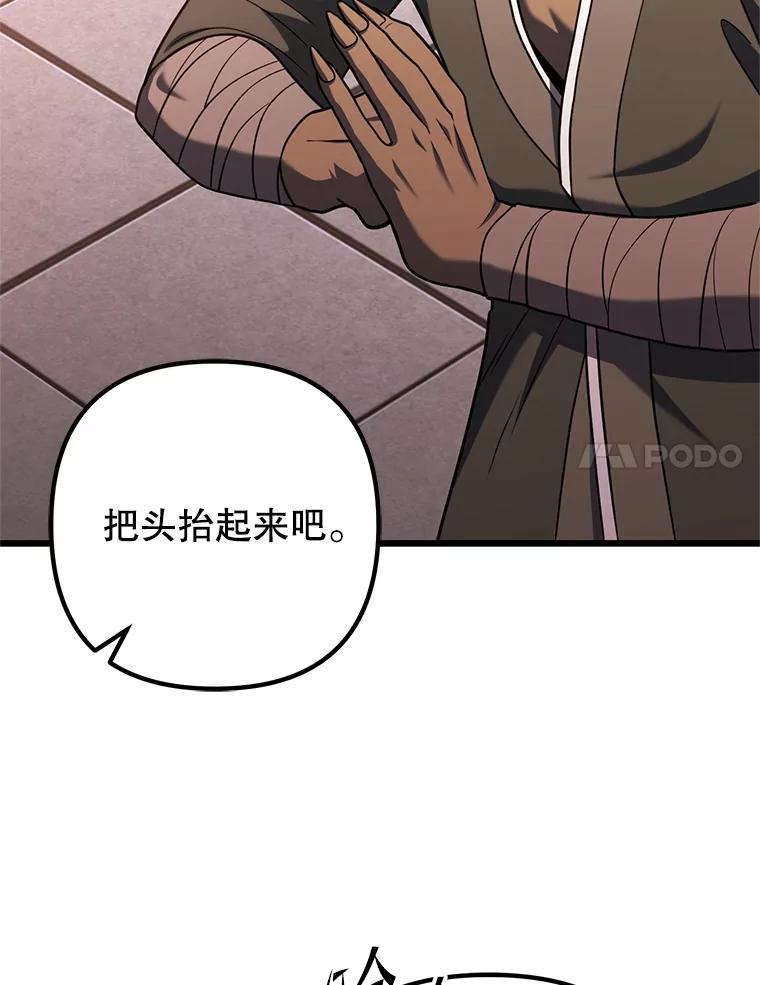 从满级开始升级 - 80.借权 - 第76张图