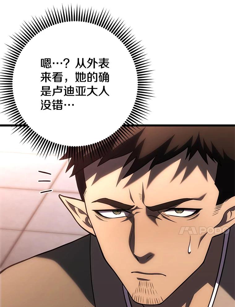 从满级开始升级 - 80.借权 - 第79张图