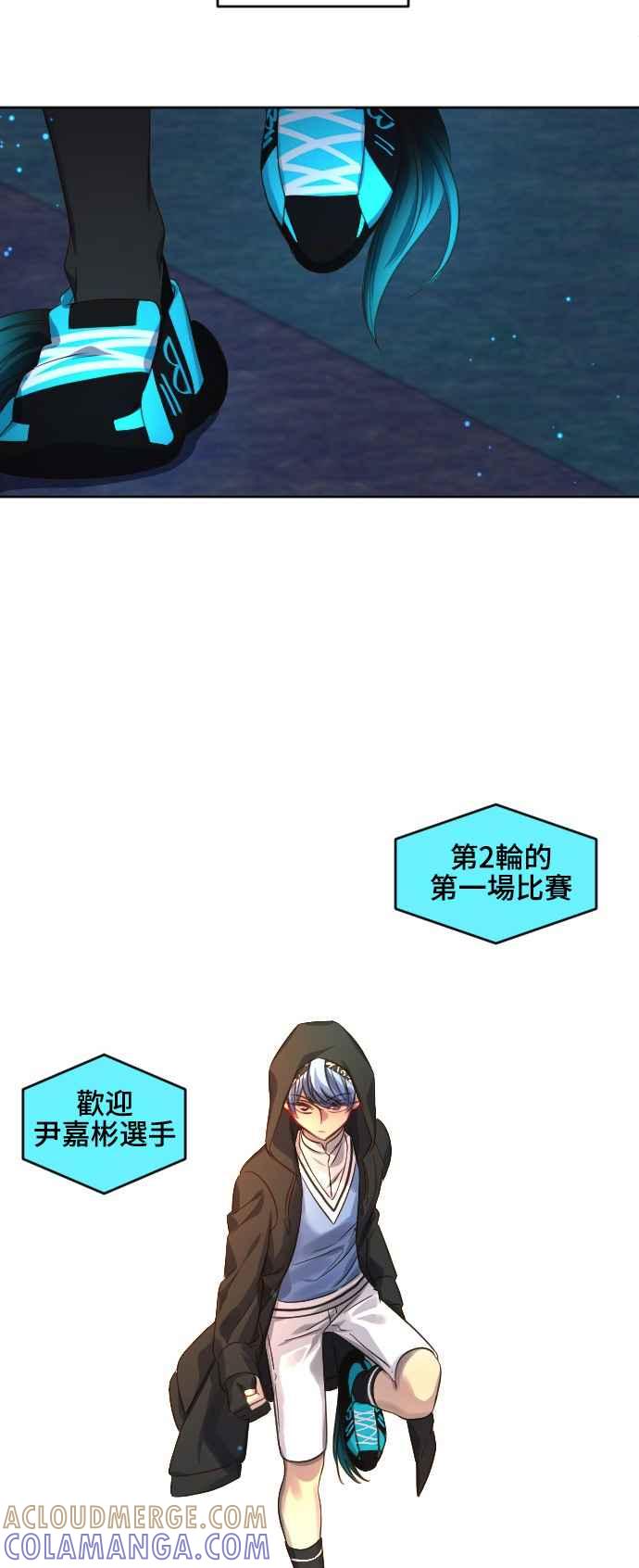 《变身外套》[第80话] 垃圾桶2 第33页