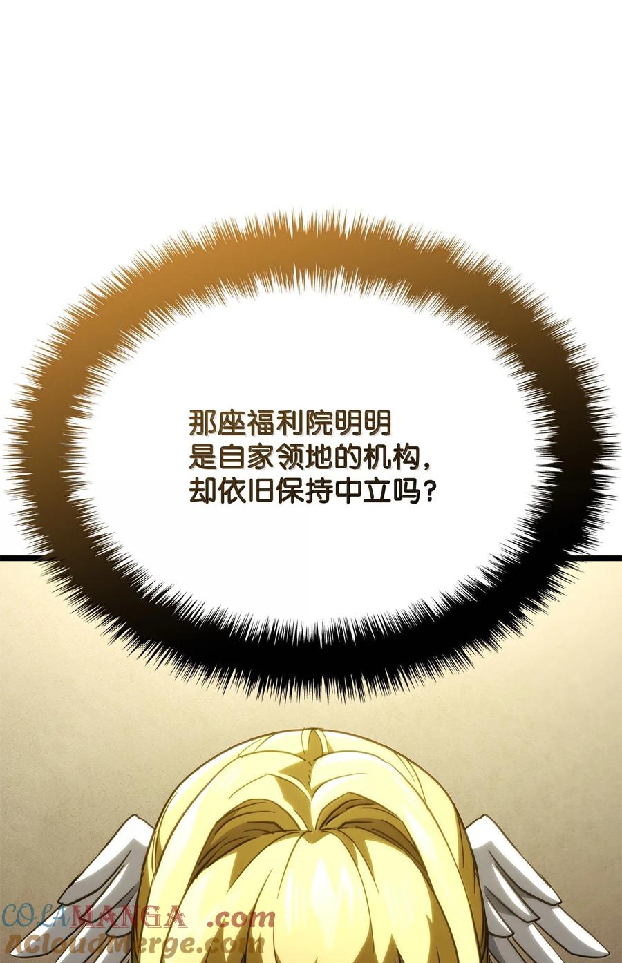 《铁血剑家猎犬的回归》81 领袖气质 第13页