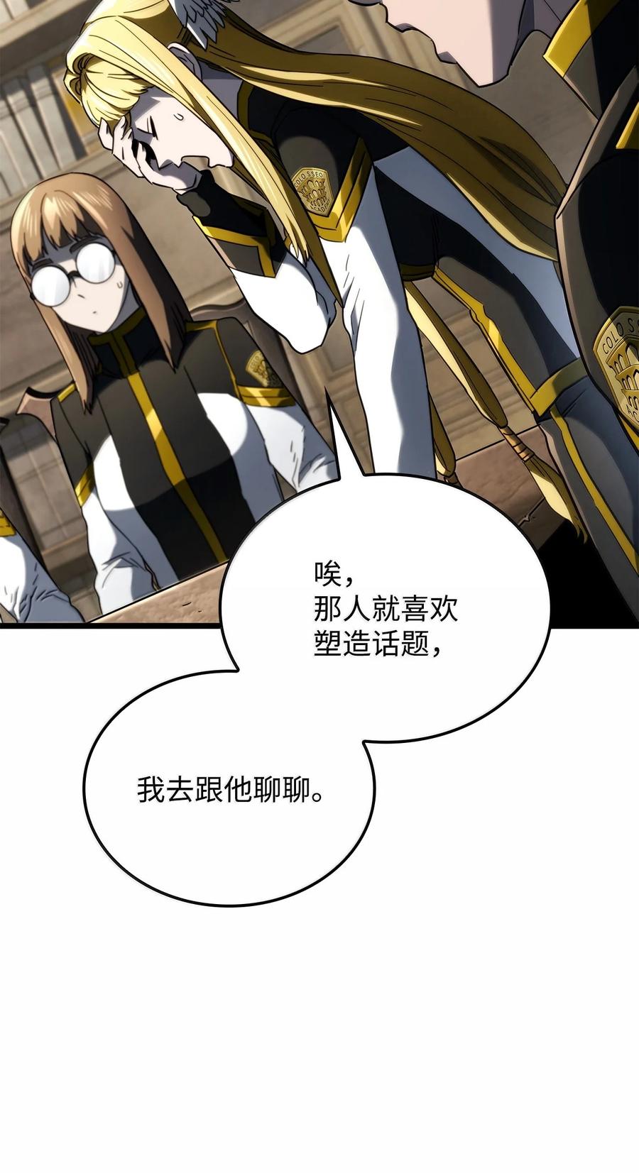 《铁血剑家猎犬的回归》81 领袖气质 第23页