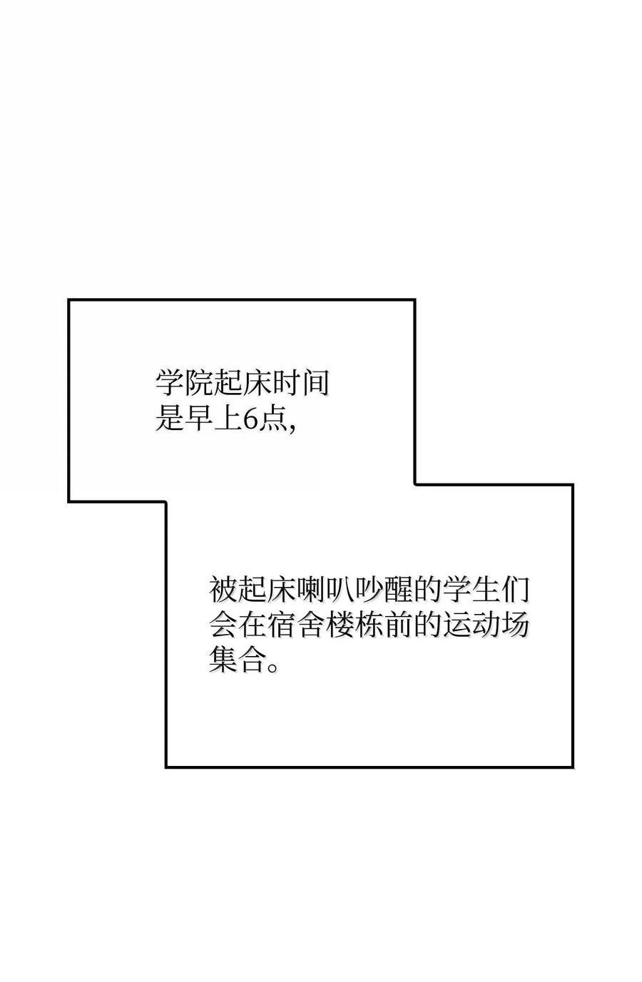 《铁血剑家猎犬的回归》81 领袖气质 第40页