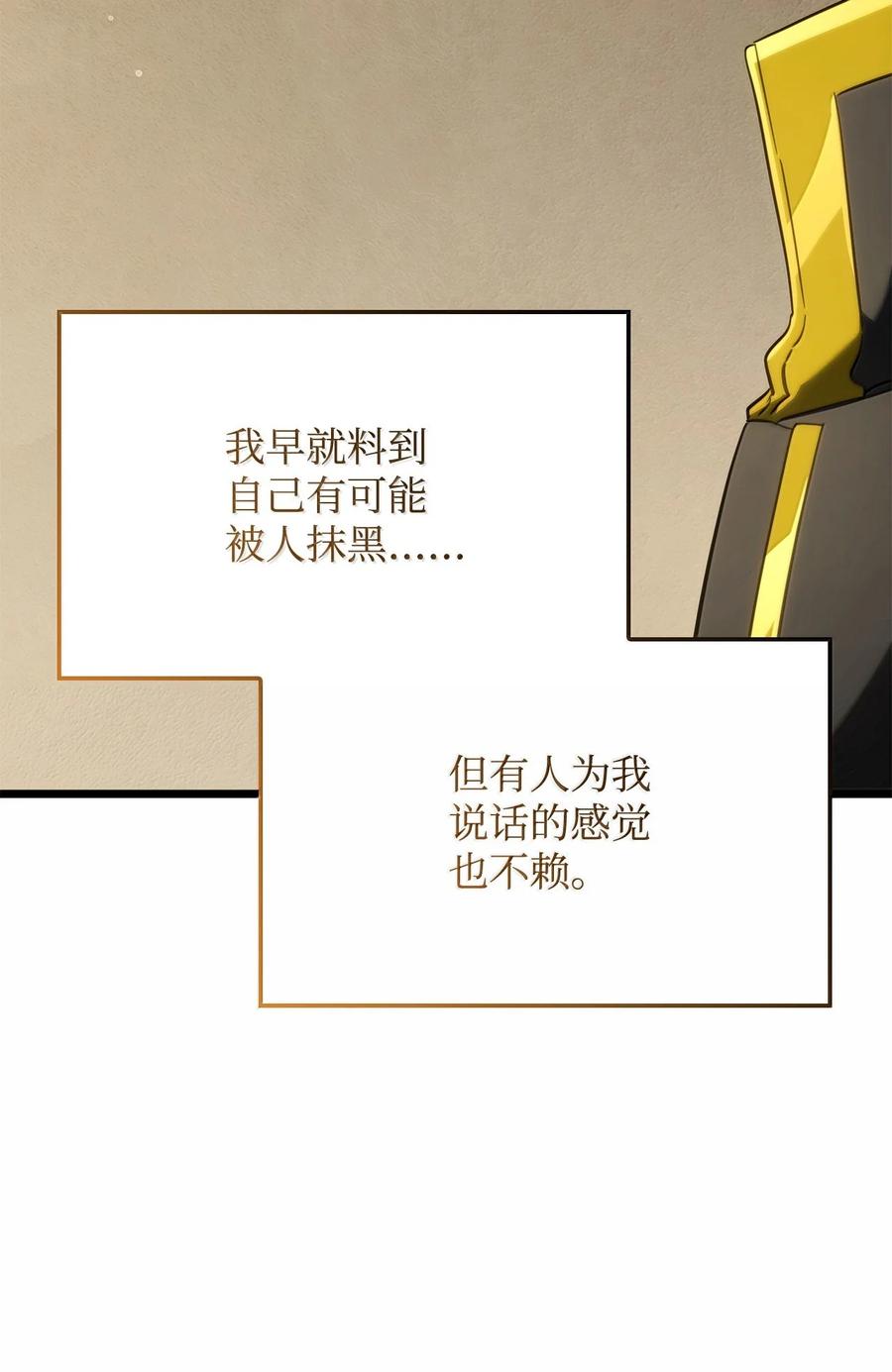 《铁血剑家猎犬的回归》81 领袖气质 第31页