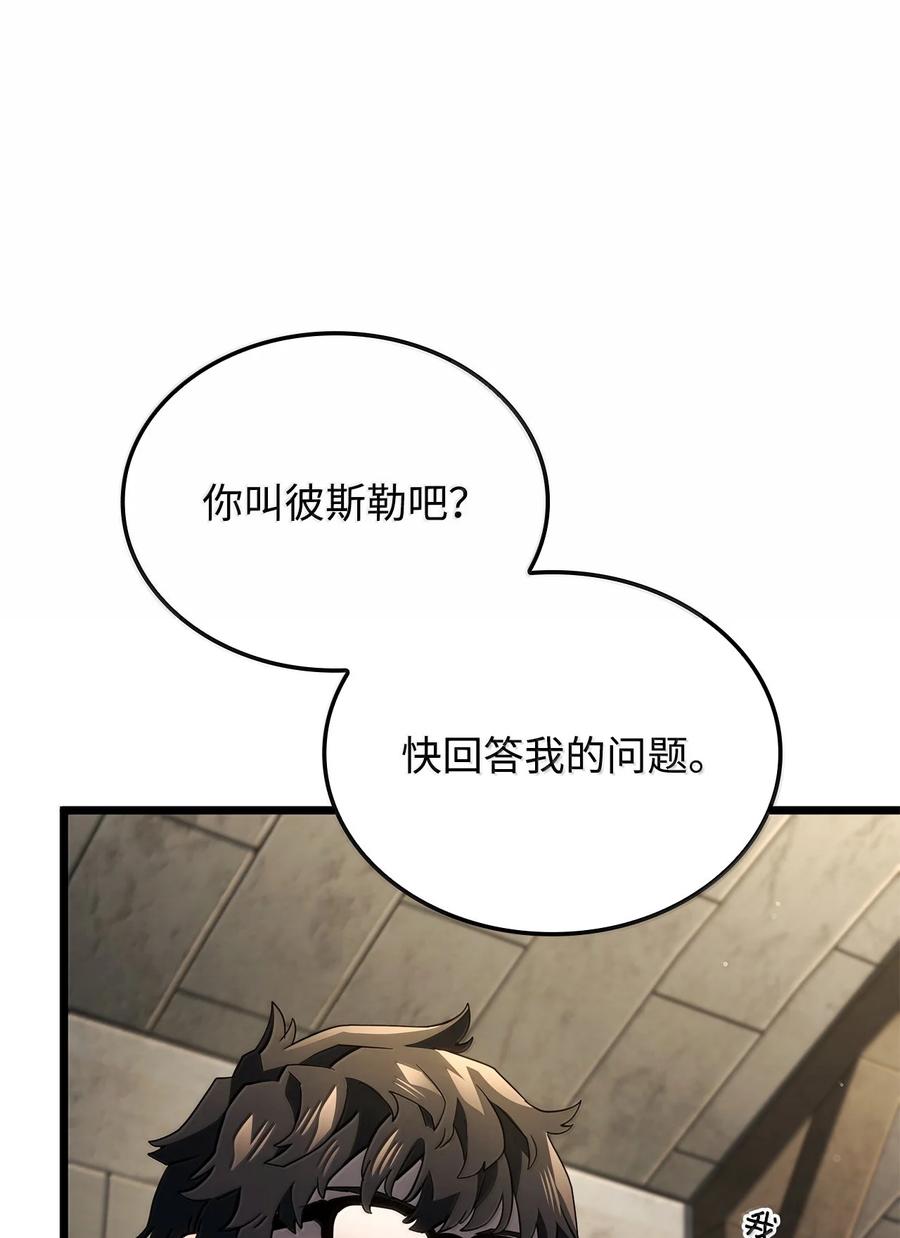 《铁血剑家猎犬的回归》81 领袖气质 第4页