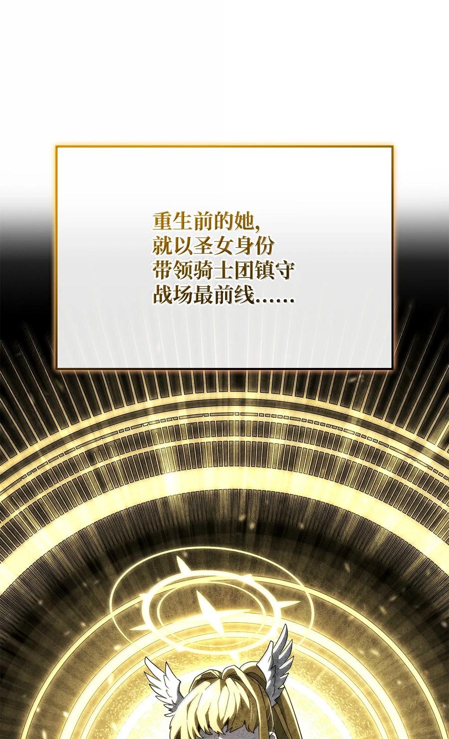 《铁血剑家猎犬的回归》81 领袖气质 第26页