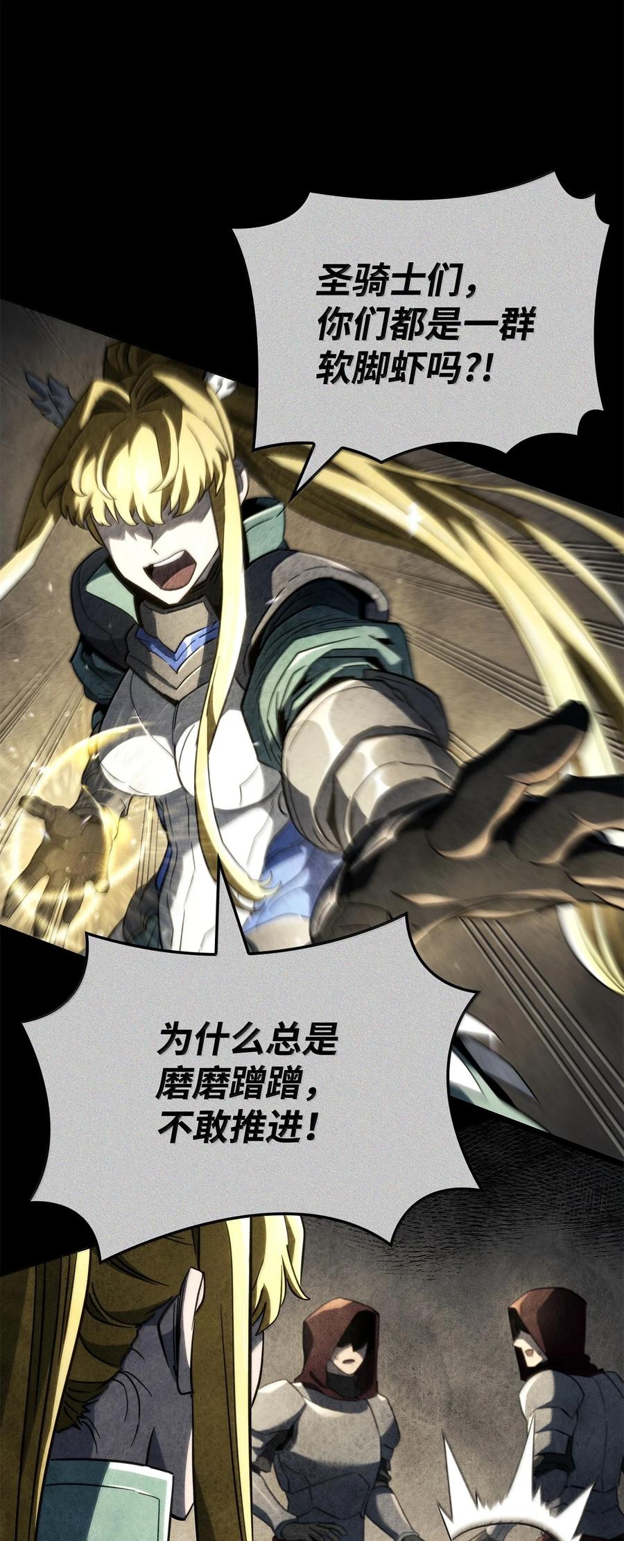 《铁血剑家猎犬的回归》81 领袖气质 第28页