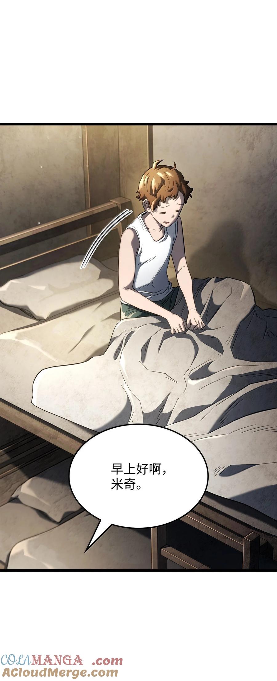 《铁血剑家猎犬的回归》81 领袖气质 第37页