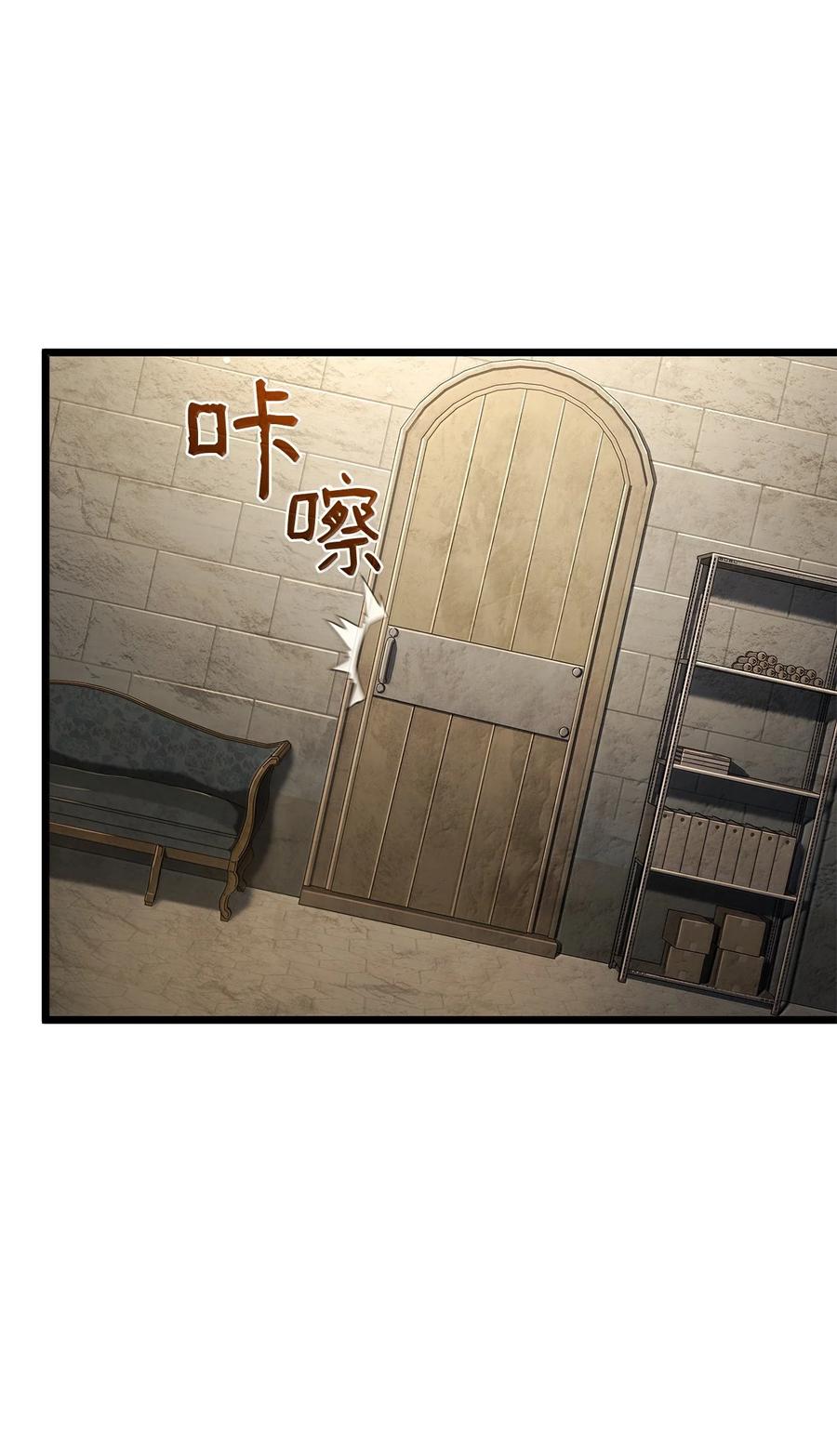 《铁血剑家猎犬的回归》81 领袖气质 第24页