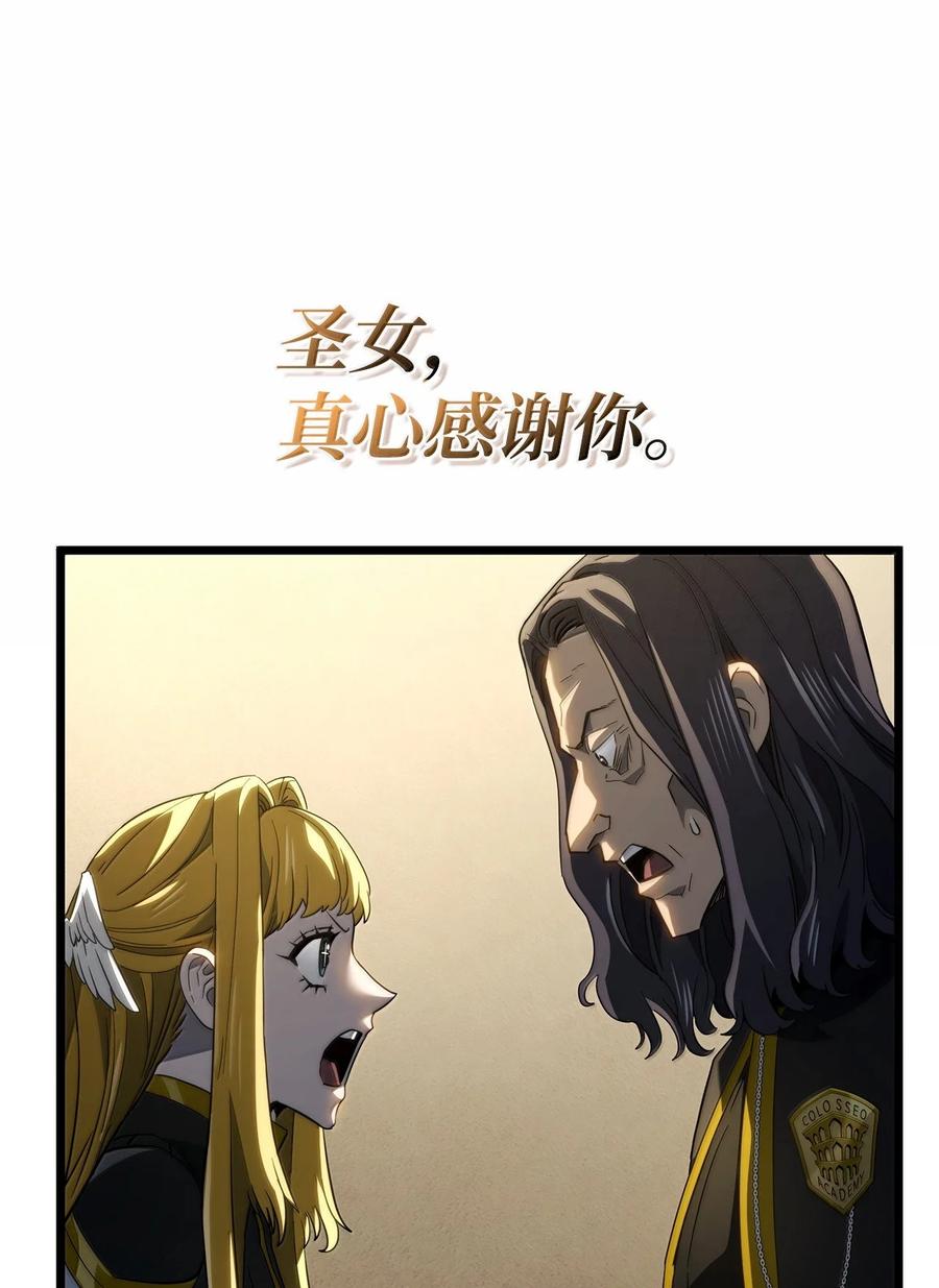 《铁血剑家猎犬的回归》81 领袖气质 第32页