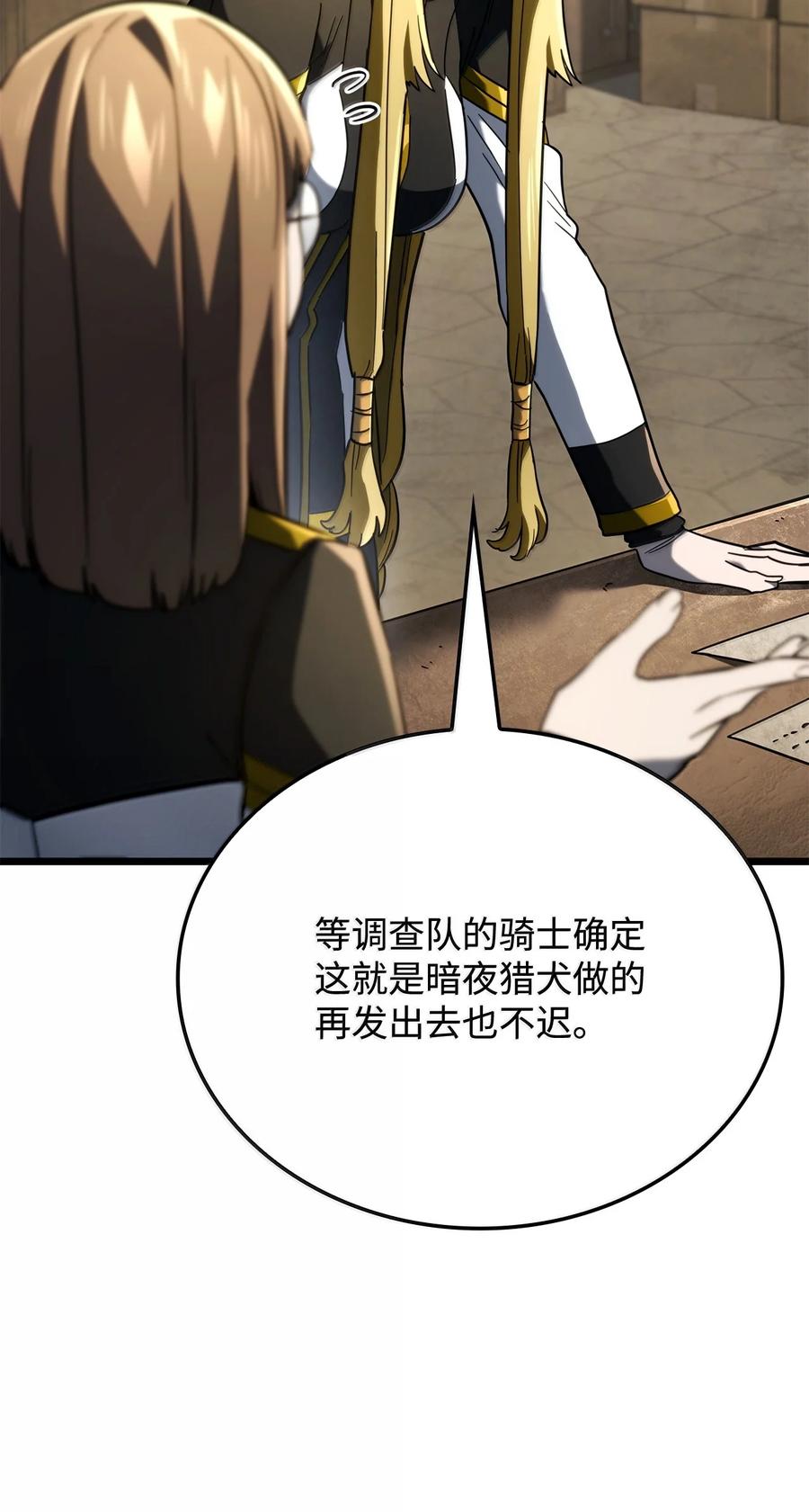 《铁血剑家猎犬的回归》81 领袖气质 第16页