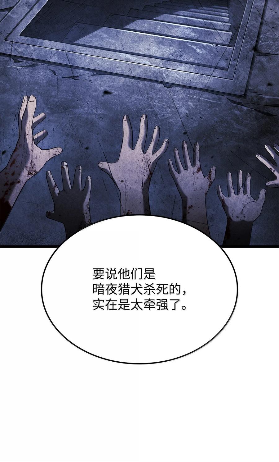 《铁血剑家猎犬的回归》81 领袖气质 第11页