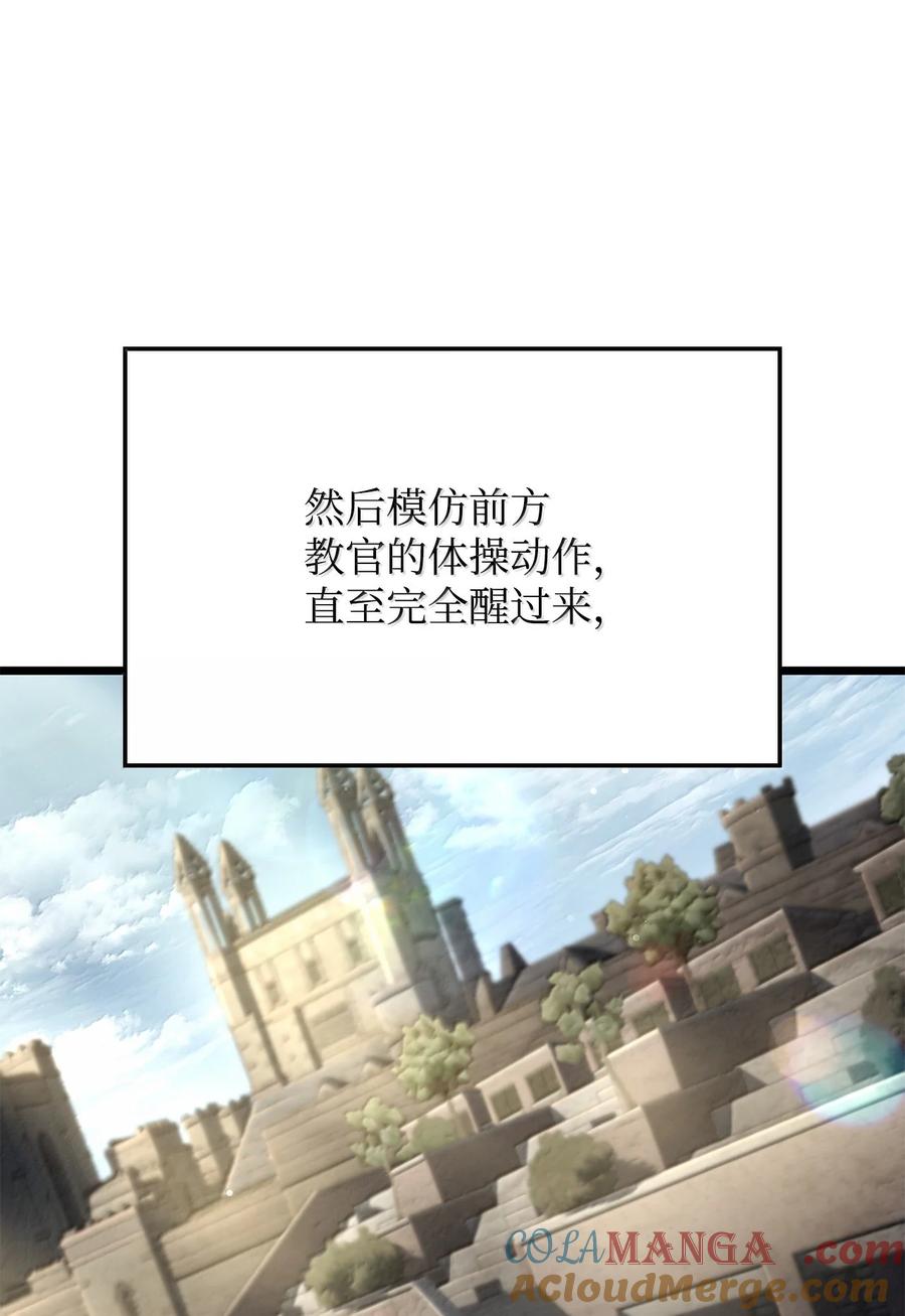 《铁血剑家猎犬的回归》81 领袖气质 第41页