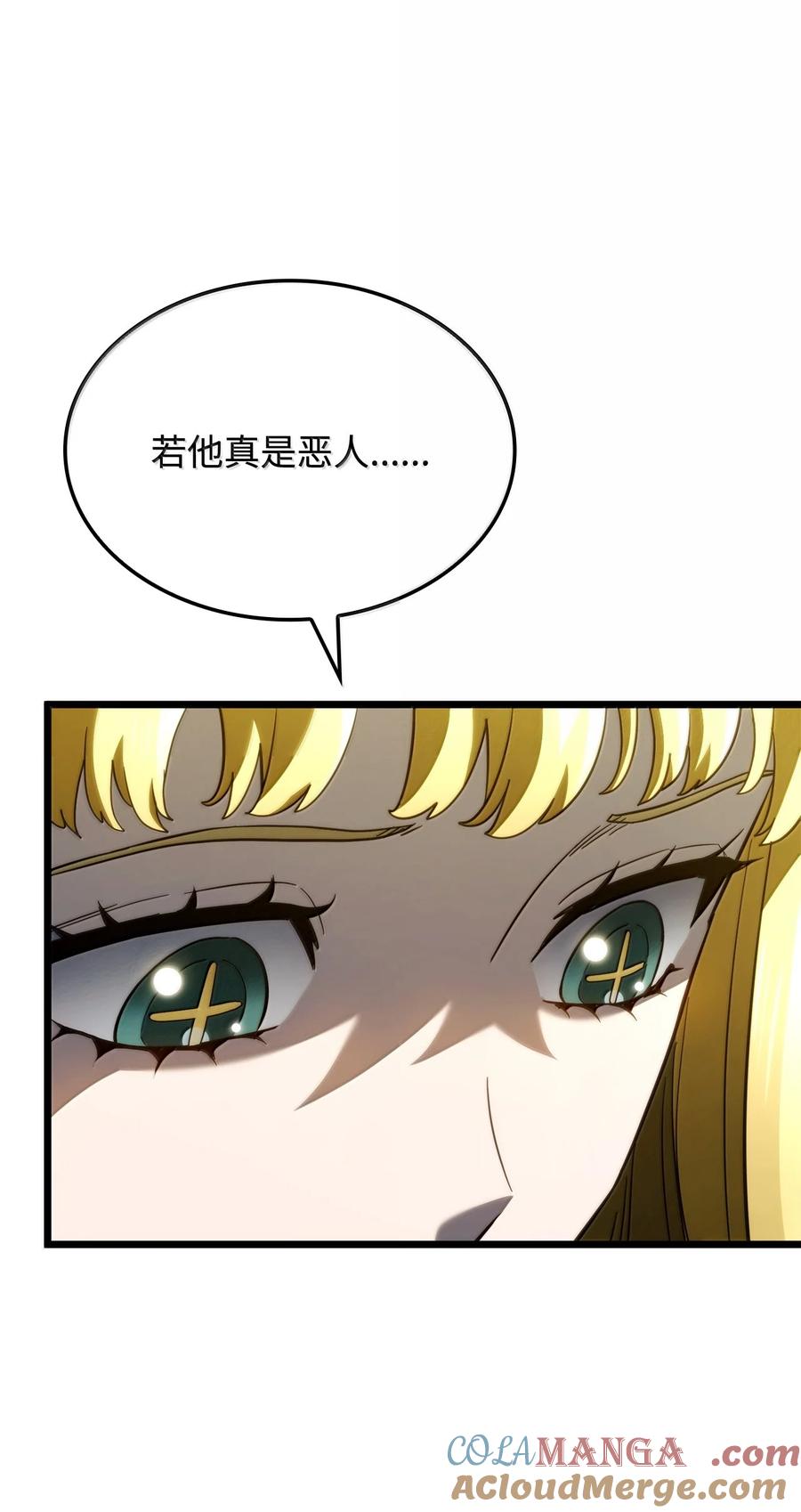 《铁血剑家猎犬的回归》81 领袖气质 第17页