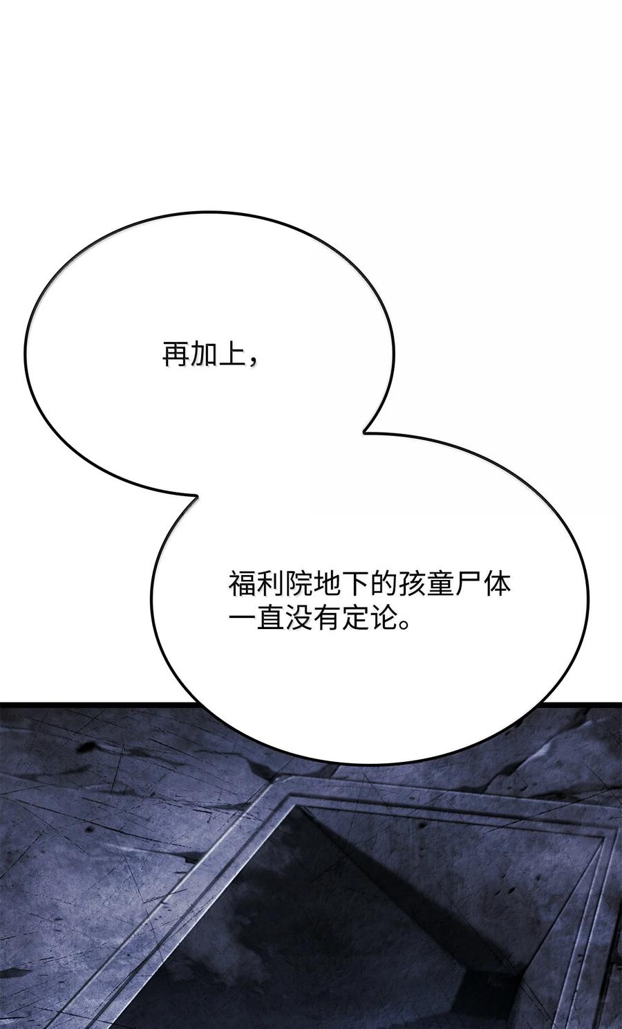 《铁血剑家猎犬的回归》81 领袖气质 第10页