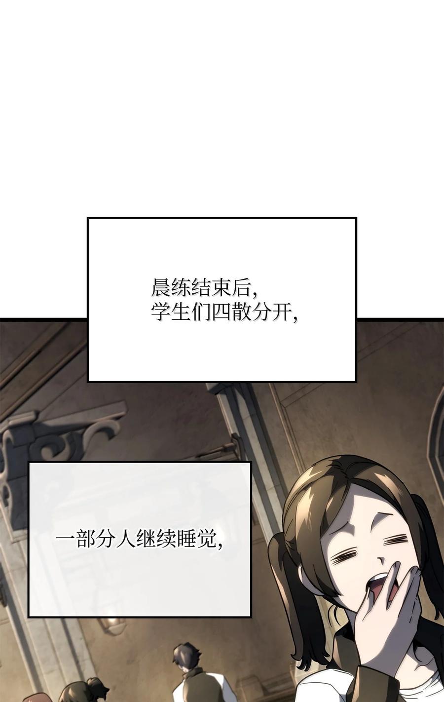 《铁血剑家猎犬的回归》81 领袖气质 第43页