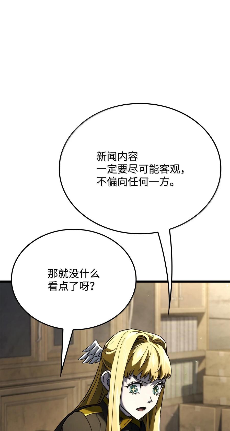 《铁血剑家猎犬的回归》81 领袖气质 第15页