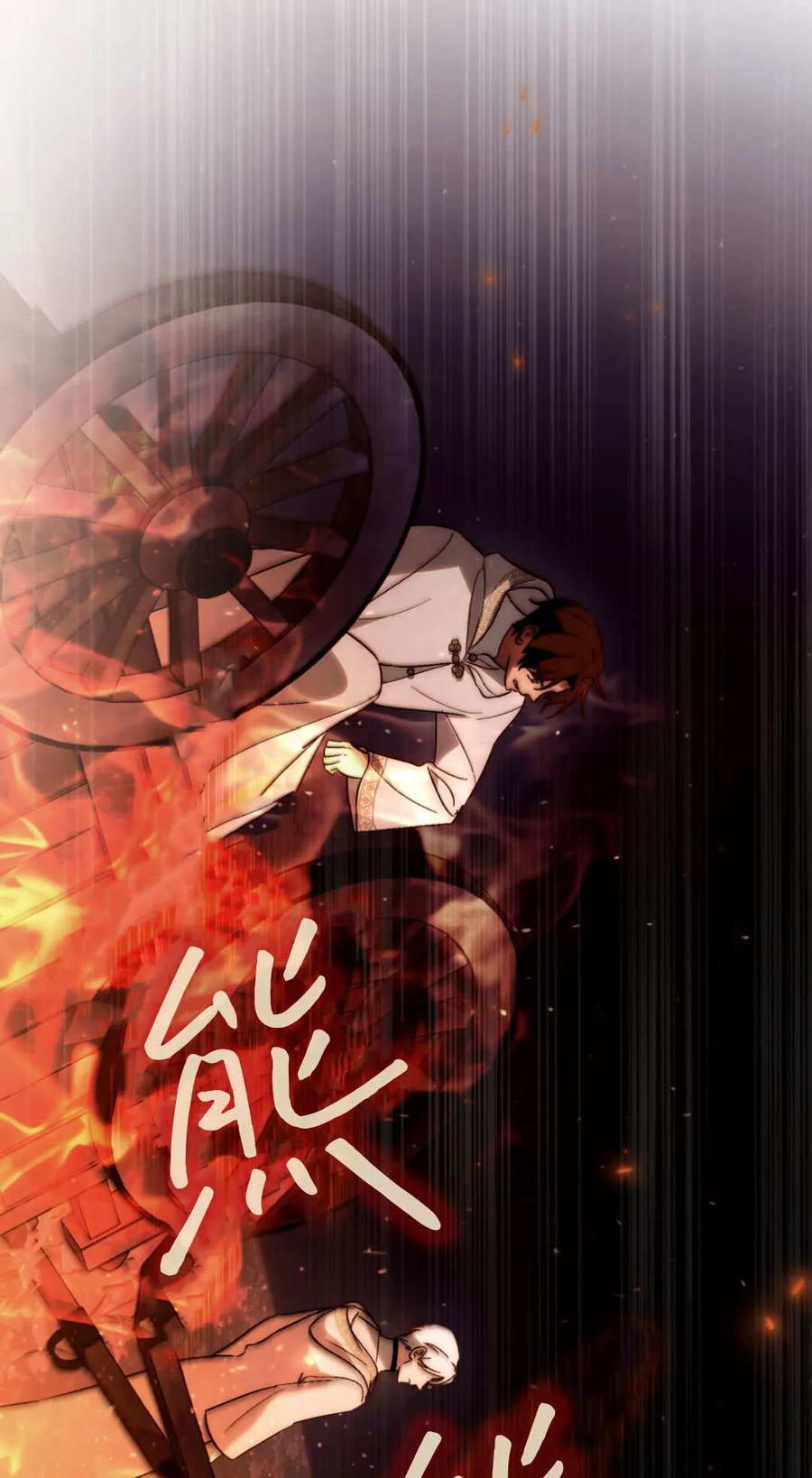 如若遮住神的眼眸亲吻 第83话 第44页