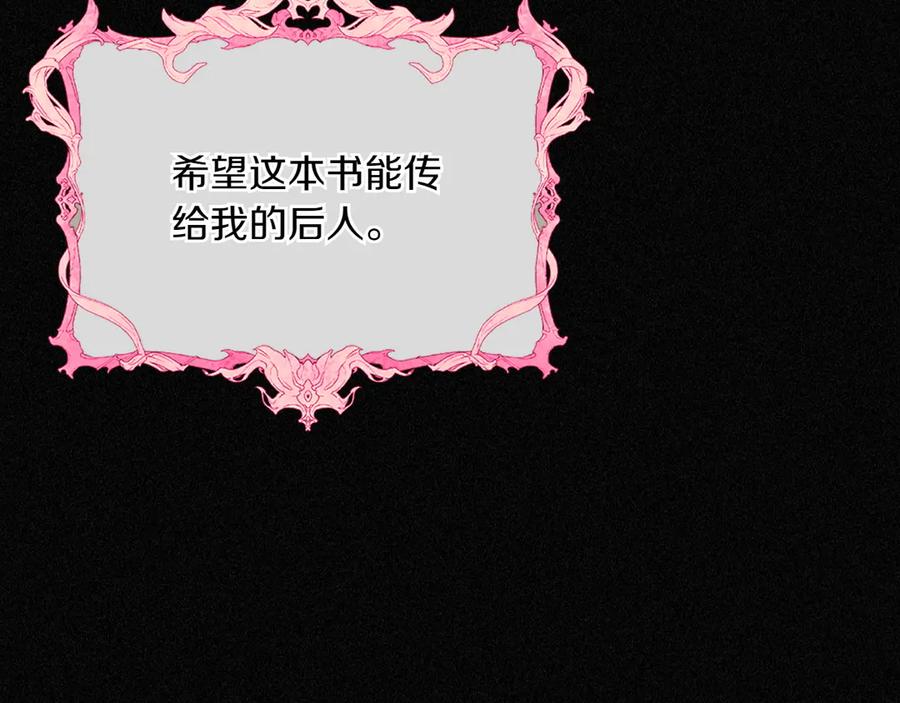 月光图书馆 - 第83话 最后一次见面 - 第118张图