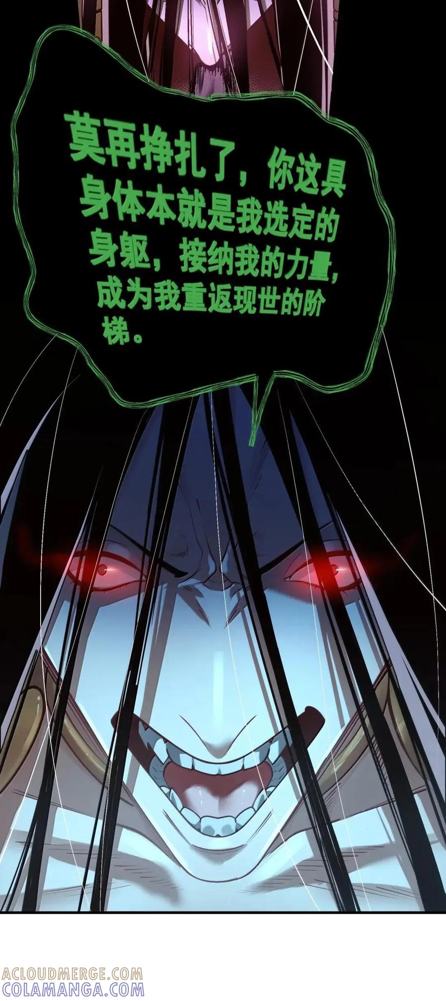 算命而已，九尾妖帝怎么就成我娘子了？！ 082 对阵神宵宫众人 第40页