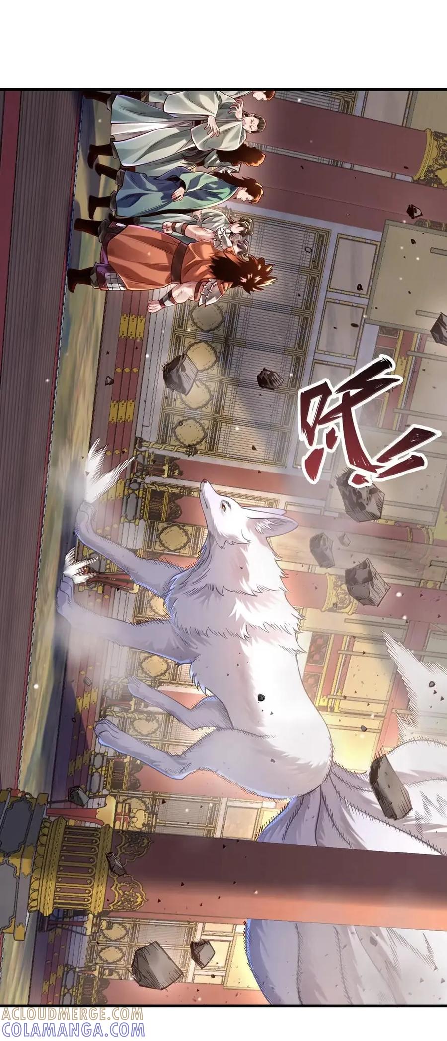 算命而已，九尾妖帝怎么就成我娘子了？！ 082 对阵神宵宫众人 第13页