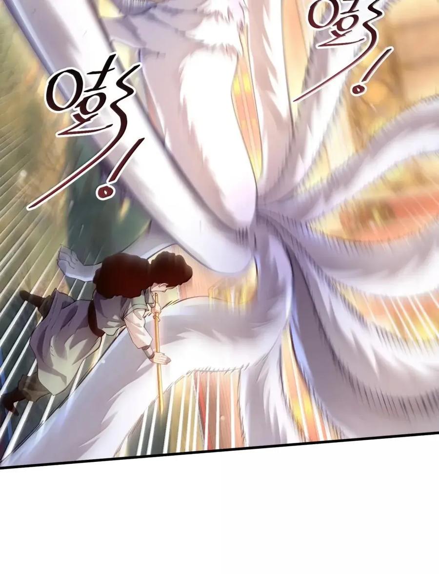 算命而已，九尾妖帝怎么就成我娘子了？！ 082 对阵神宵宫众人 第26页