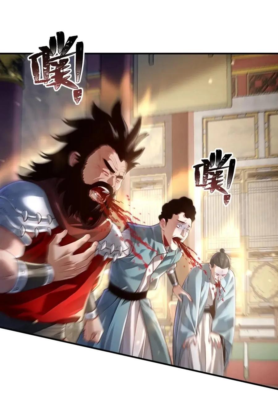 算命而已，九尾妖帝怎么就成我娘子了？！ 082 对阵神宵宫众人 第32页