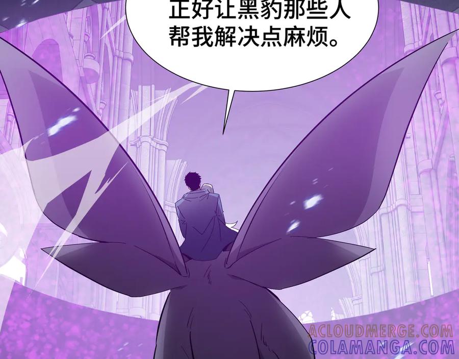 《异狱暴君：我的影子能无限进化》第36话 闯入者 第13页