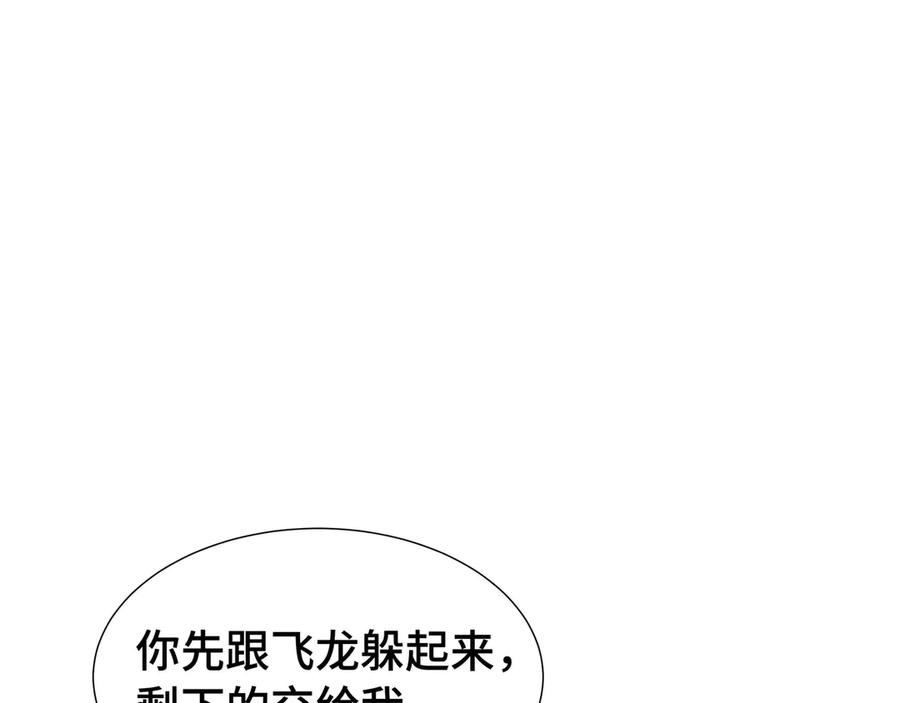 《异狱暴君：我的影子能无限进化》第36话 闯入者 第15页