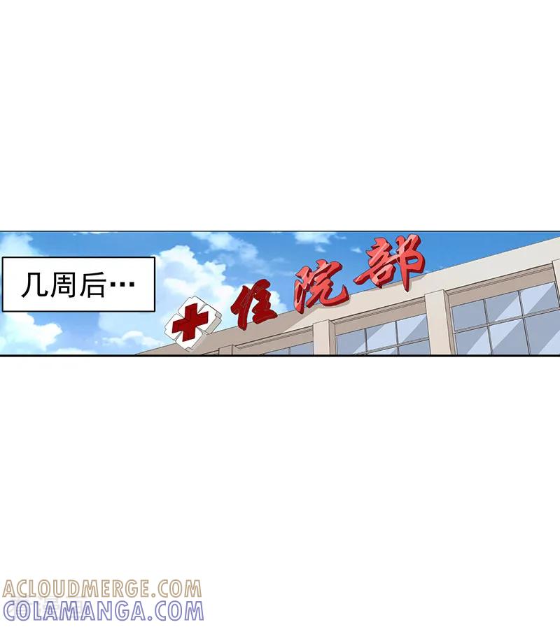 《总裁的追妻实录》第39话 第4页