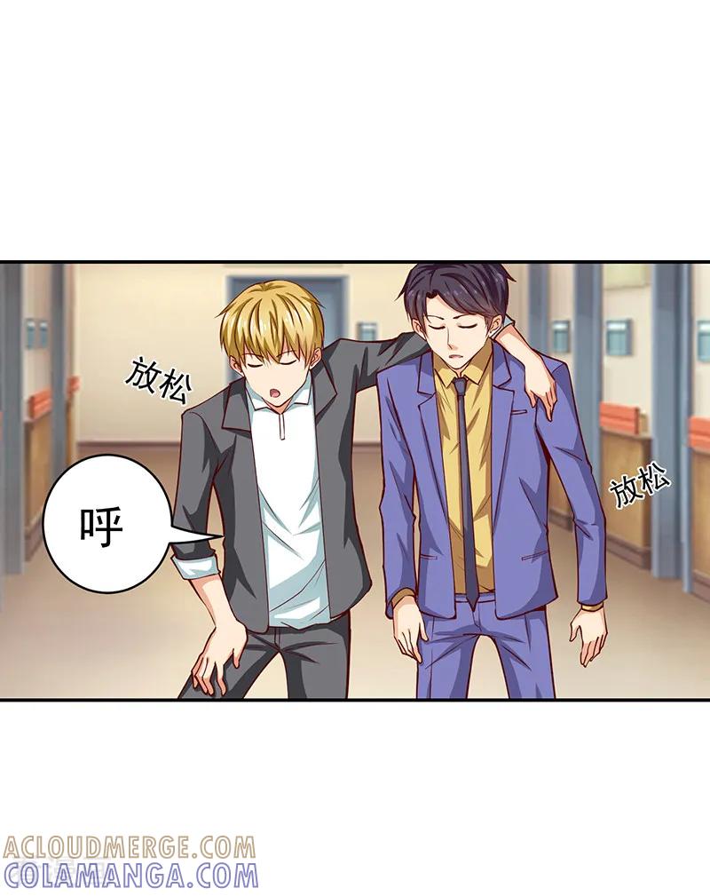 《总裁的追妻实录》第39话 第2页