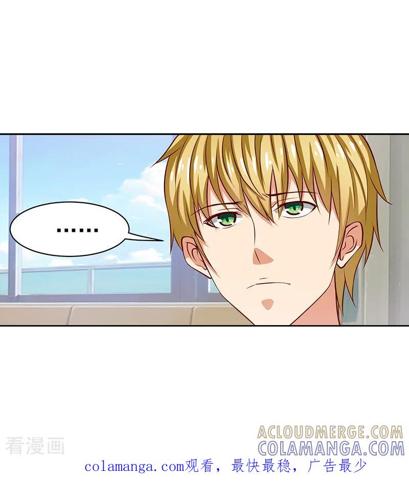 《总裁的追妻实录》第39话 第10页