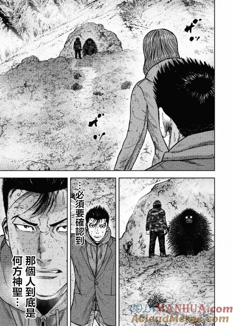 《Monkey Peak》第50话 交涉 第9页