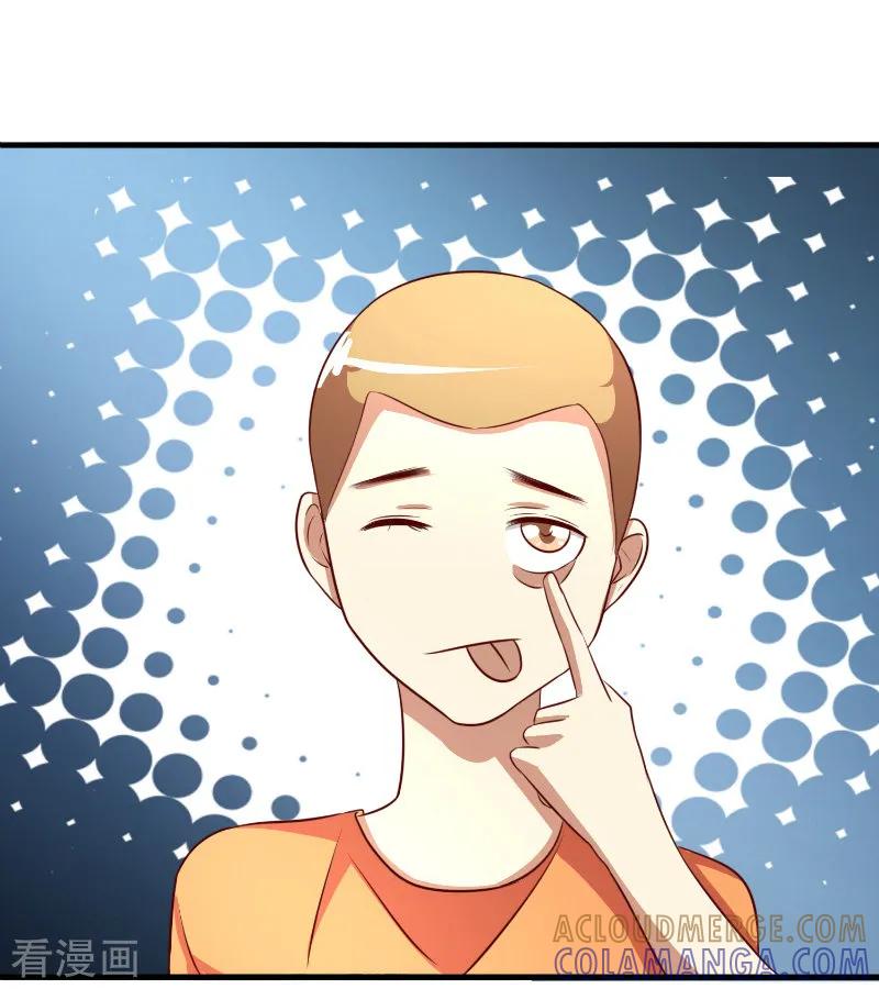 《姻缘代理人》第63话 第2页
